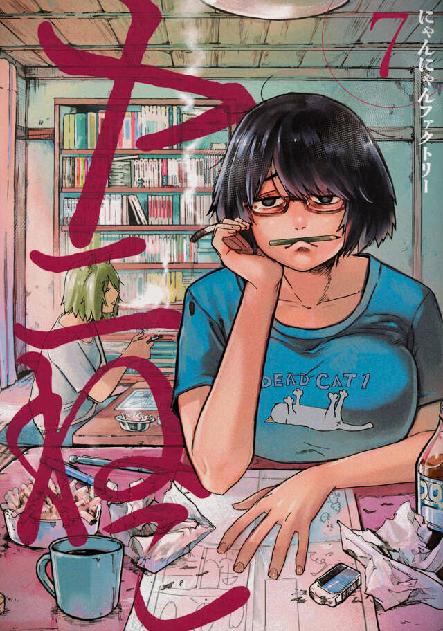 Fanmade YaniNeko — Dernière cigarette